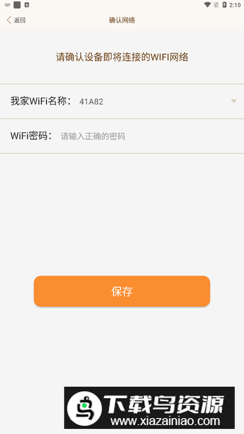 叮咚智家app手机版