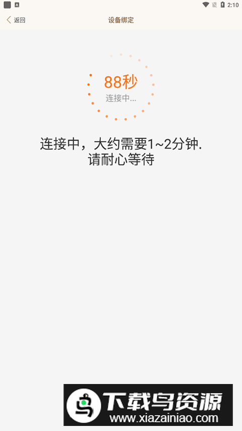 叮咚智家app手机版