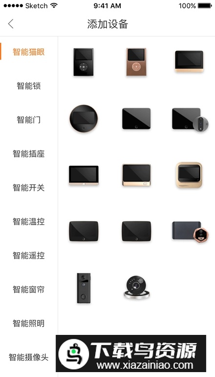 叮咚智家app手机版最新版截图1