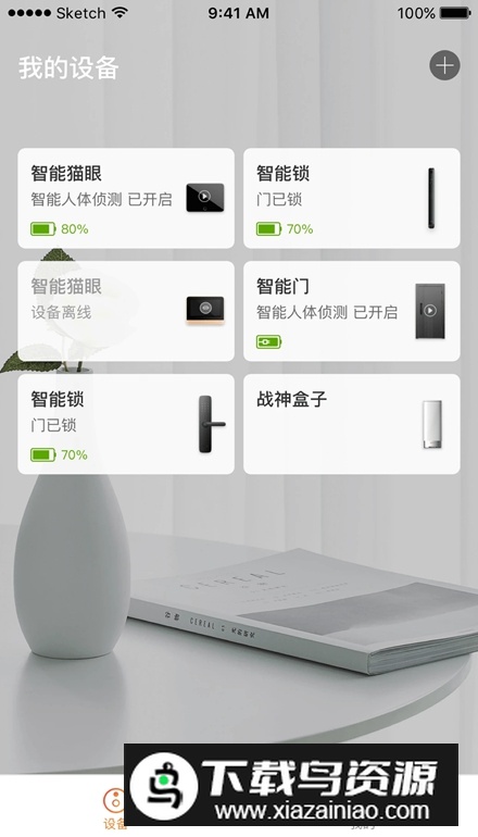 叮咚智家app手机版最新版截图2