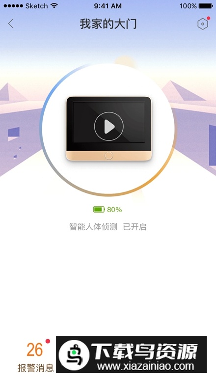 叮咚智家app手机版最新版截图3