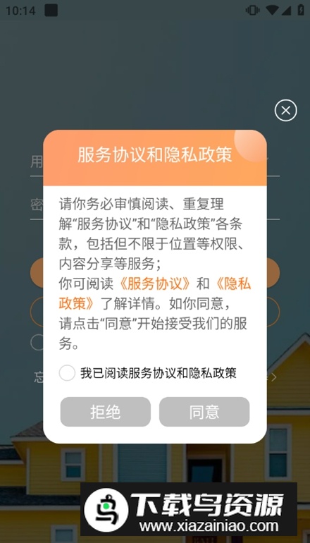 叮咚智家app手机版最新版截图5