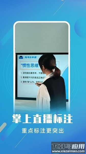 白板标注器软件最新版截图3