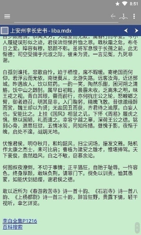 平典词典最新版截图1