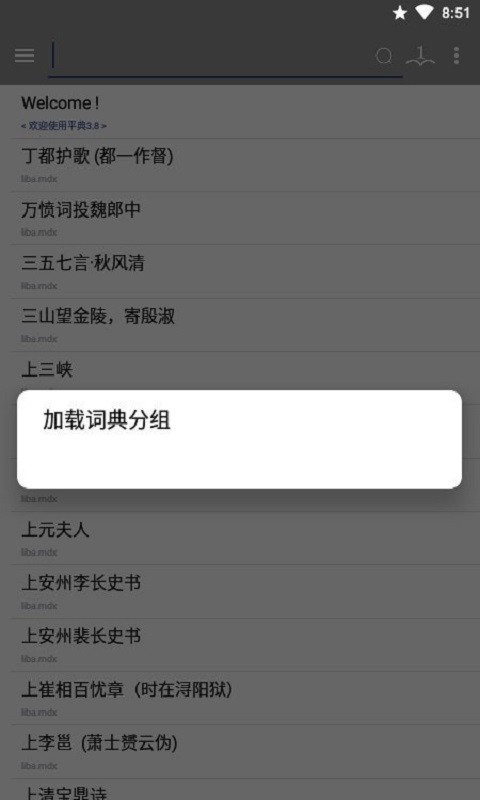 平典词典最新版截图2