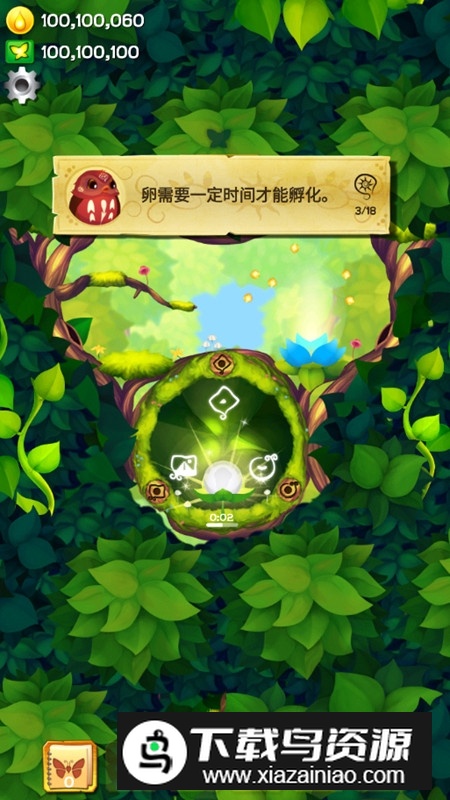 彩翼蝴蝶保护区破解版无限蜜糖金币最新版截图2