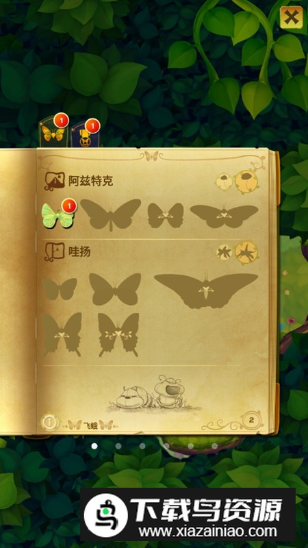 彩翼蝴蝶保护区破解版无限蜜糖金币最新版截图3