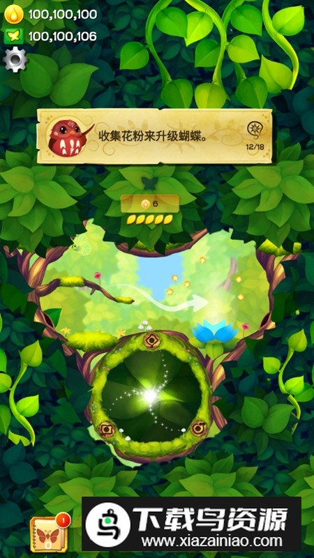彩翼蝴蝶保护区破解版无限蜜糖金币最新版截图5
