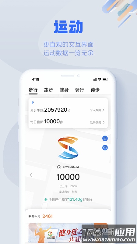 国网s365软件下载最新版截图1