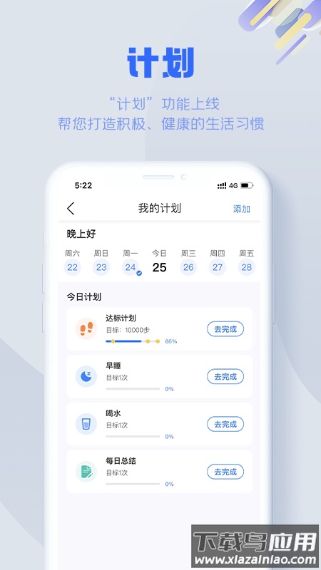 国网s365软件下载最新版截图2