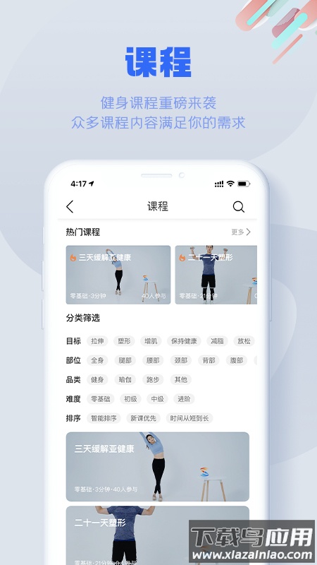 国网s365软件下载最新版截图3