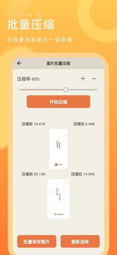 金舟图片压缩app免费版最新版截图2
