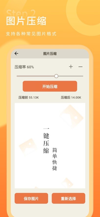 金舟图片压缩app免费版最新版截图4