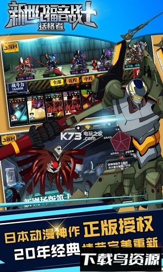 新世纪福音战士适格者国际服最新版截图1