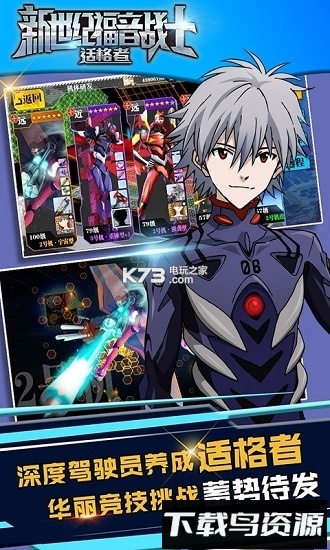 新世纪福音战士适格者国际服最新版截图2