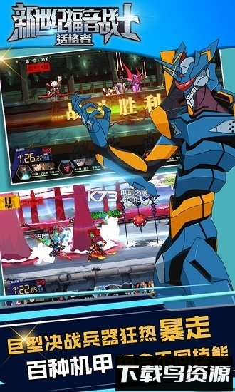 新世纪福音战士适格者国际服最新版截图3