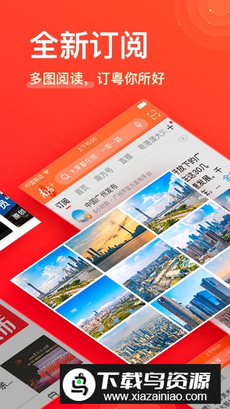 南方plus客户端最新版最新版截图3