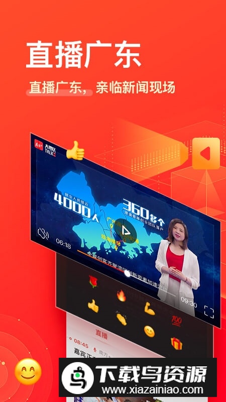 南方plus客户端最新版最新版截图4