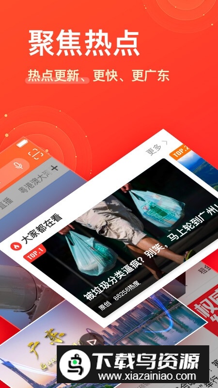 南方plus客户端最新版最新版截图5