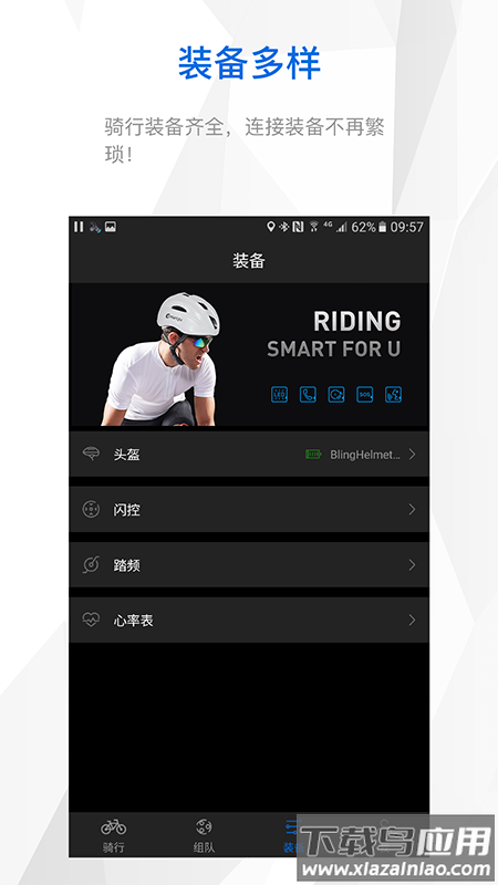 智优运动安卓版最新版截图1
