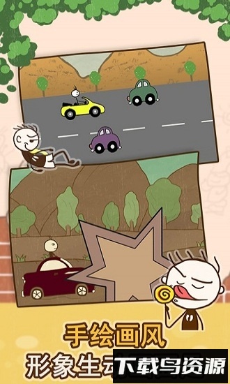 史小坑的爆笑生活15国际版最新版截图1