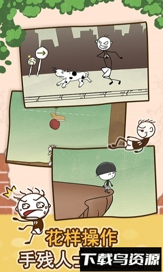 史小坑的爆笑生活15国际版最新版截图2