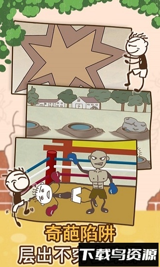 史小坑的爆笑生活15国际版最新版截图3