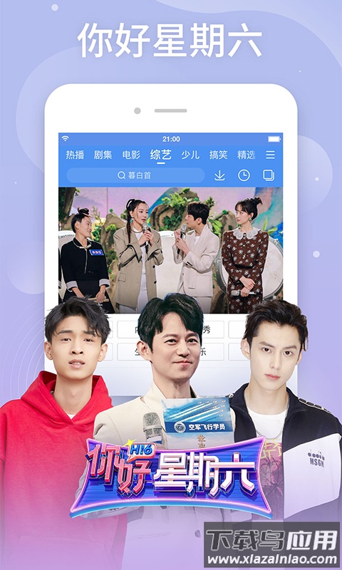 百搜视频hd官方下载安装2022最新版截图2