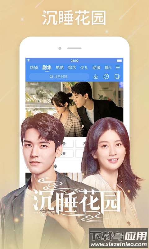 百搜视频hd官方下载安装2022最新版截图3