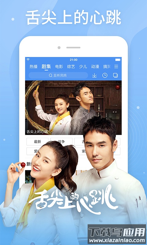 百搜视频hd官方下载安装2022最新版截图4