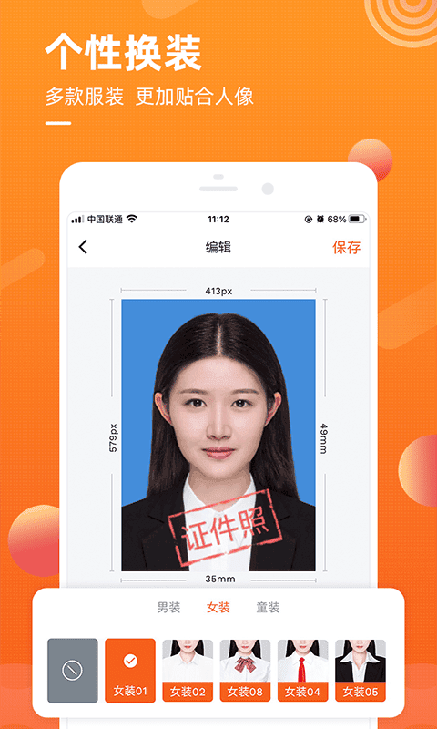 金舟证件照app下载