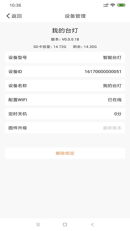 杰科AI手机客户端最新版截图1
