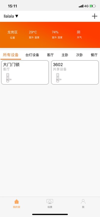 杰科AI手机客户端最新版截图2