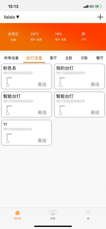 杰科AI手机客户端最新版截图4