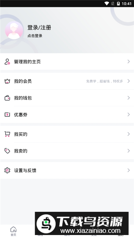 中舞网舞蹈视频手机客户端最新版截图3