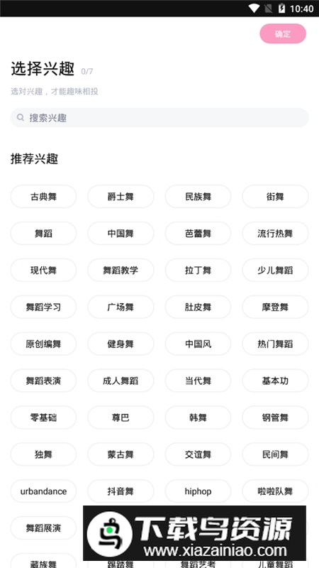 中舞网舞蹈视频手机客户端最新版截图5