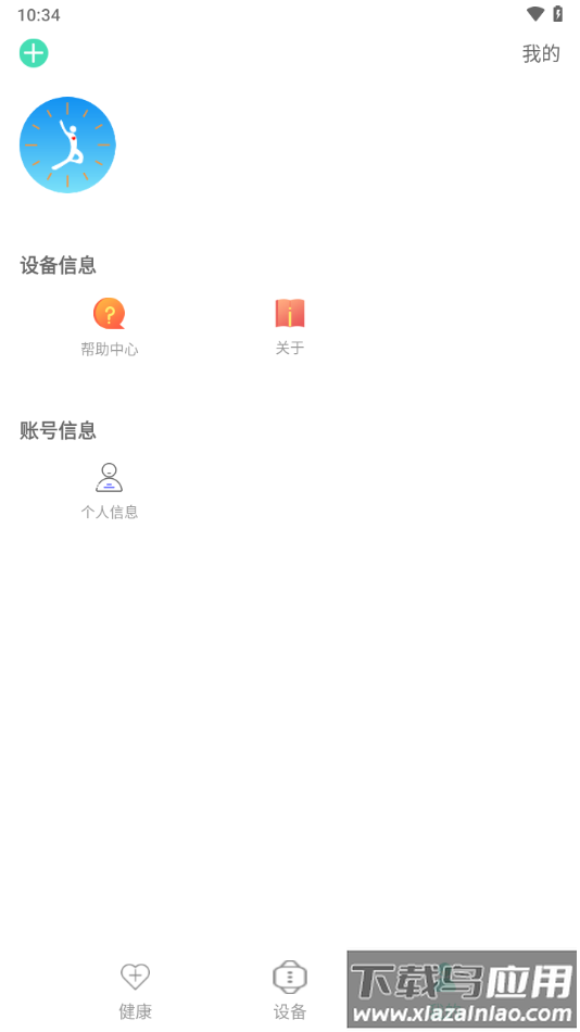 u-watch APP下载最新版截图1