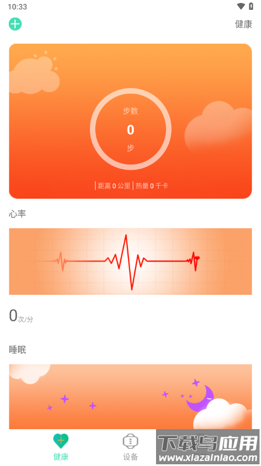u-watch APP下载最新版截图4