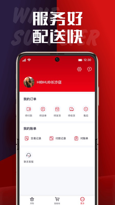 飞迩平台最新版截图1