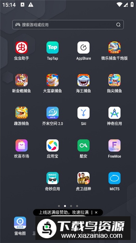 MiCTS圈定即搜最新版本app最新版截图3