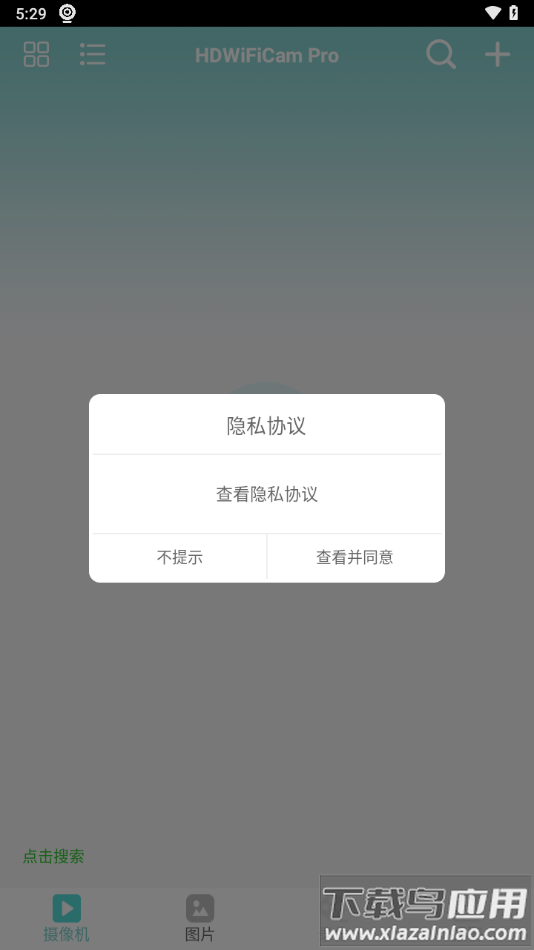 hdwificampro摄像头的app下载最新版截图1