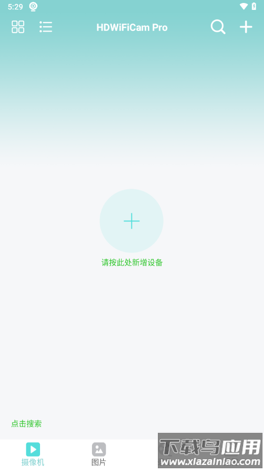 hdwificampro摄像头的app下载最新版截图2