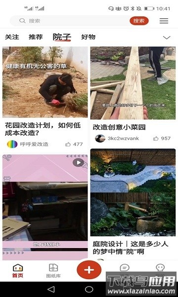 住宅在线最新版下载