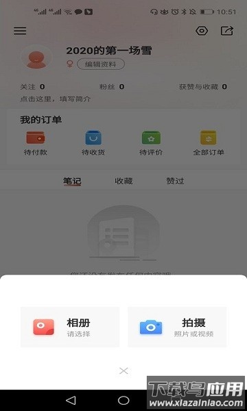 住宅在线客户端最新版截图3