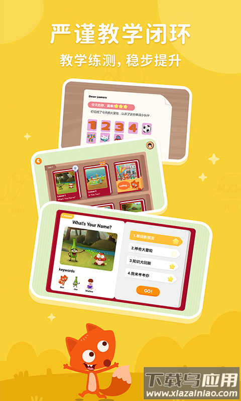 小狐狸abc软件截图2