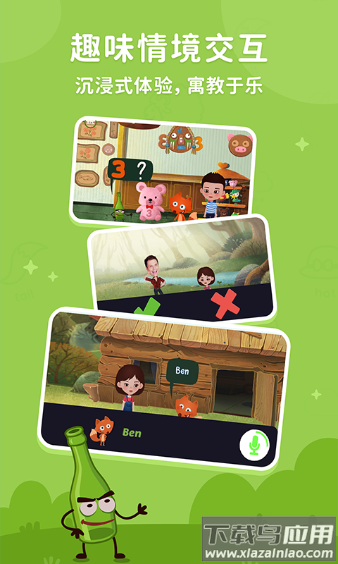 小狐狸abc软件截图3