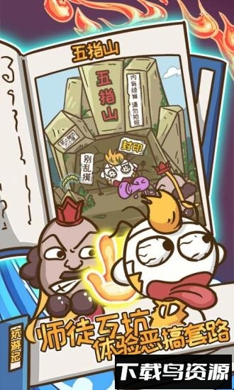 史上最坑爹的游戏3国际版最新版截图2