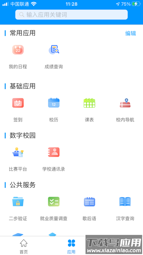 c证APP下载最新版截图3