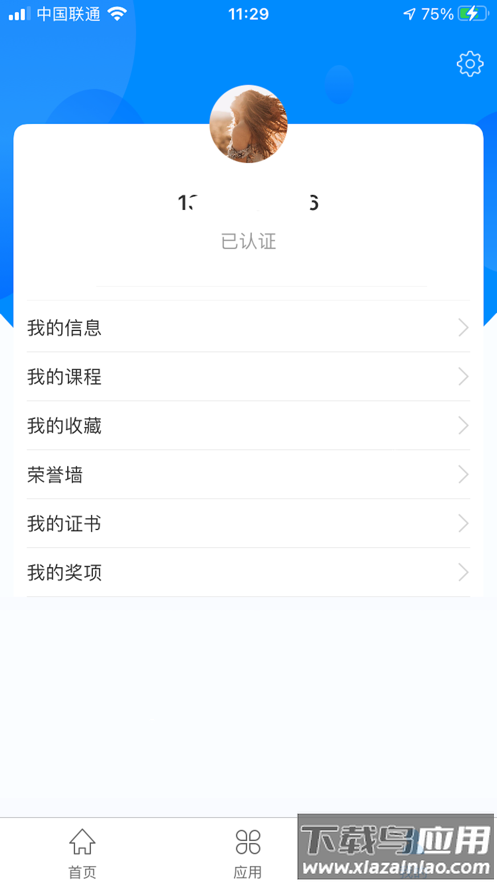 c证APP下载最新版截图4