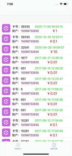沐浴宝手机版最新版截图2